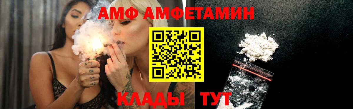 Amphetamine  Вход с VPN  Красноперекопск  Амфетамин  АМФЕТАМИН VHQ 