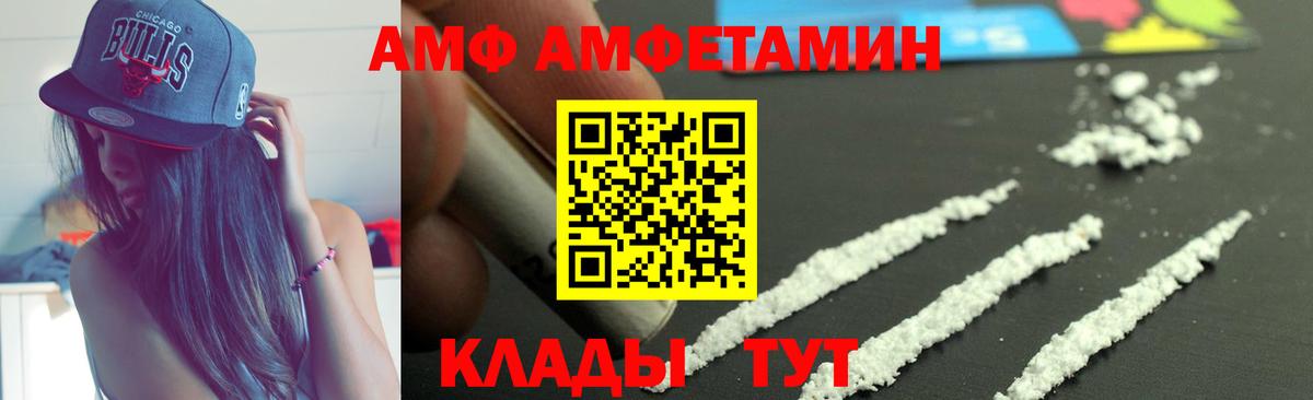 АМФЕТАМИН Розовый Красноперекопск