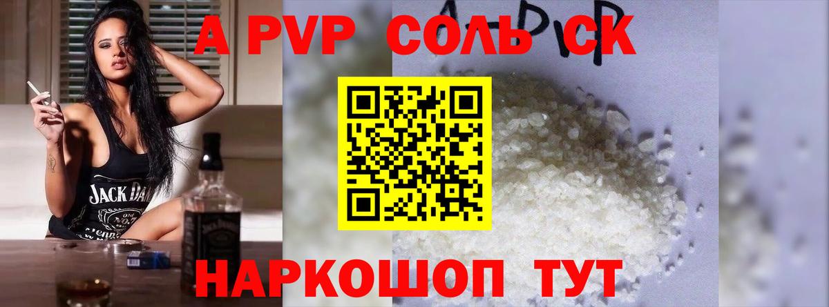 Alpha PVP СК Красноперекопск
