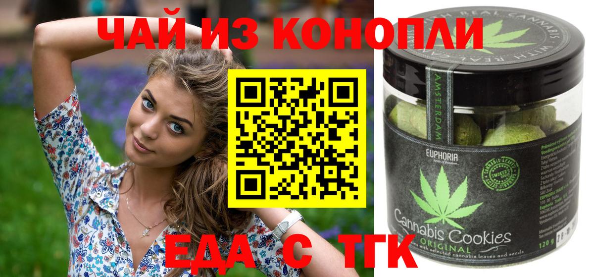Красноперекопск  Cannafood конопля  Вход с VPN 