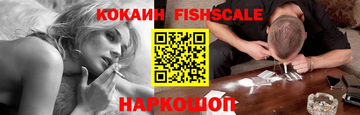 КОКАИН 97%  КОКАИН 98%  Красноперекопск  Cocaine  Вход с VPN 