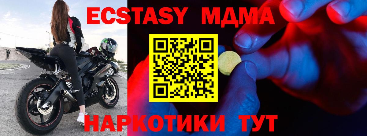 ЭКСТАЗИ Cube Красноперекопск