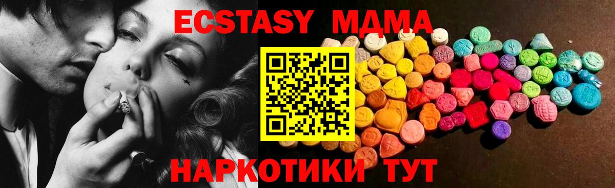 Красноперекопск  ЭКСТАЗИ  купить наркотик  Ecstasy Дубай  Вход с VPN 