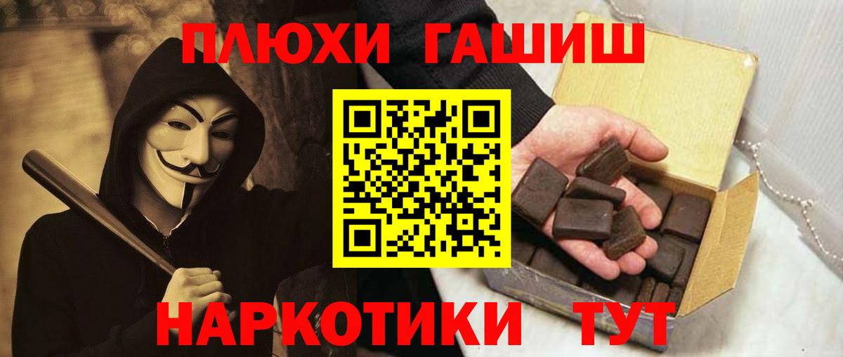 ГАШ Cannabis  Гашиш  Красноперекопск  Вход с VPN  Гашиш гашик 