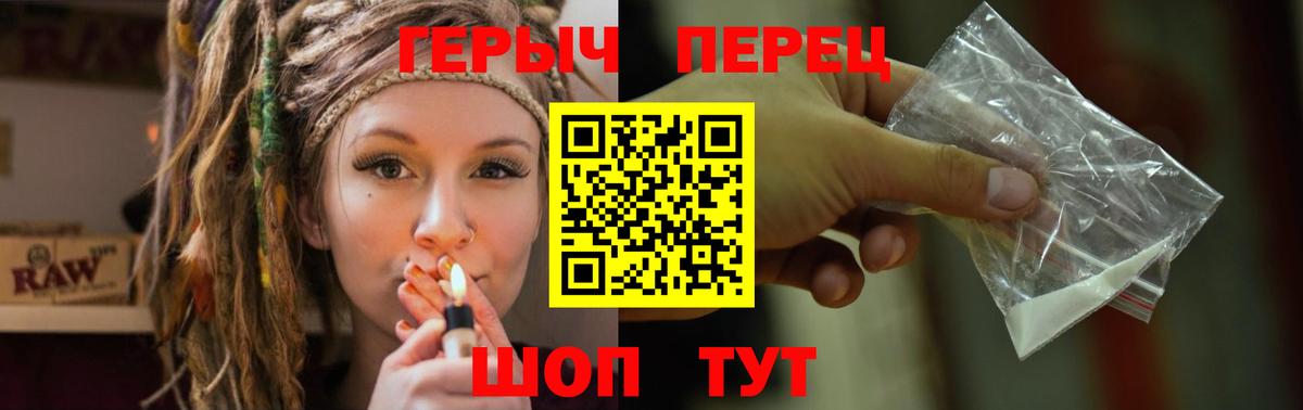 Красноперекопск  Героин VHQ  Героин  Вход с VPN 
