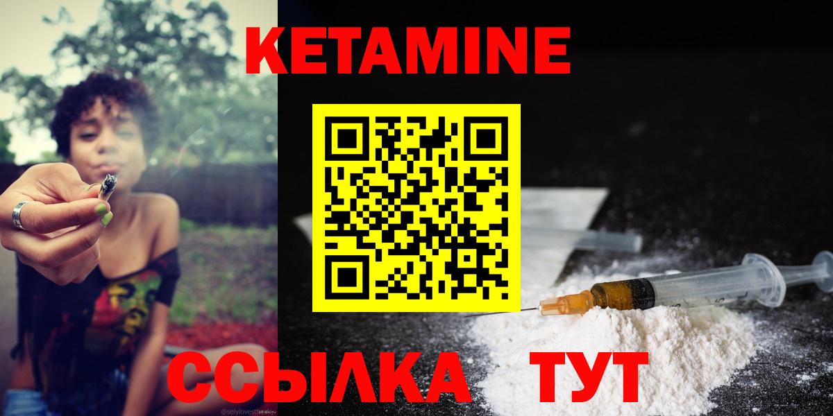Красноперекопск  КЕТАМИН ketamine  КЕТАМИН VHQ  Вход с VPN 