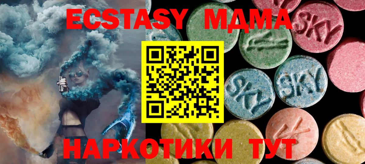 MDMA молли  MDMA VHQ  Красноперекопск  Вход с VPN 