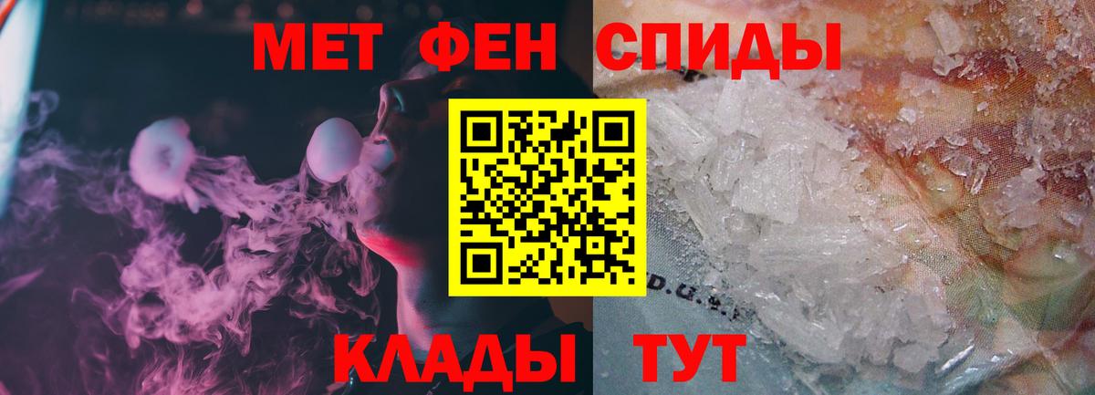 Метамфетамин мет  Вход с VPN  Красноперекопск  Метамфетамин мет 